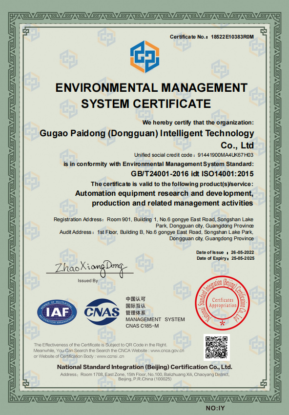 环境管理体系认证证书CNAS英文E