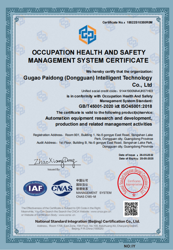 职业健康安全管理体系认证证书CNAS英文S.png