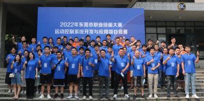 2022年东莞市职业技能大赛--运动控制系统开发与应用项目竞赛初赛顺利进行！